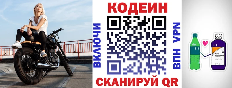 Купить  Лагань  Кодеин Purple Drank 