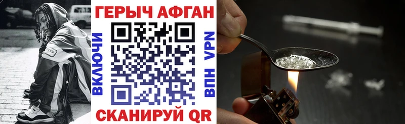Героин VHQ Лагань