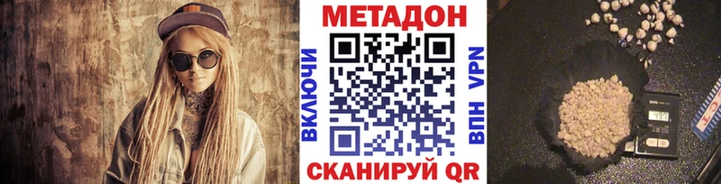 Метадон кристалл  Купить  Лагань 